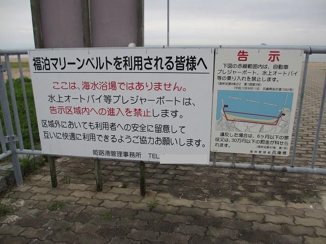 h03姫路市立遊漁センター